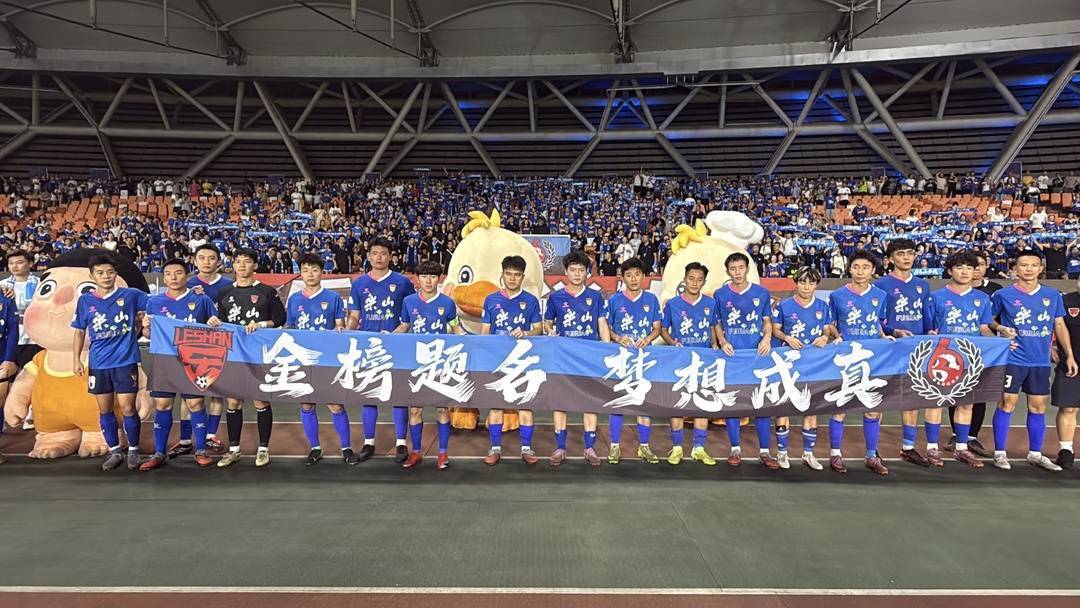 征战“川超”新赛季！四川乐山球员招募开启：为乐山味道而战！