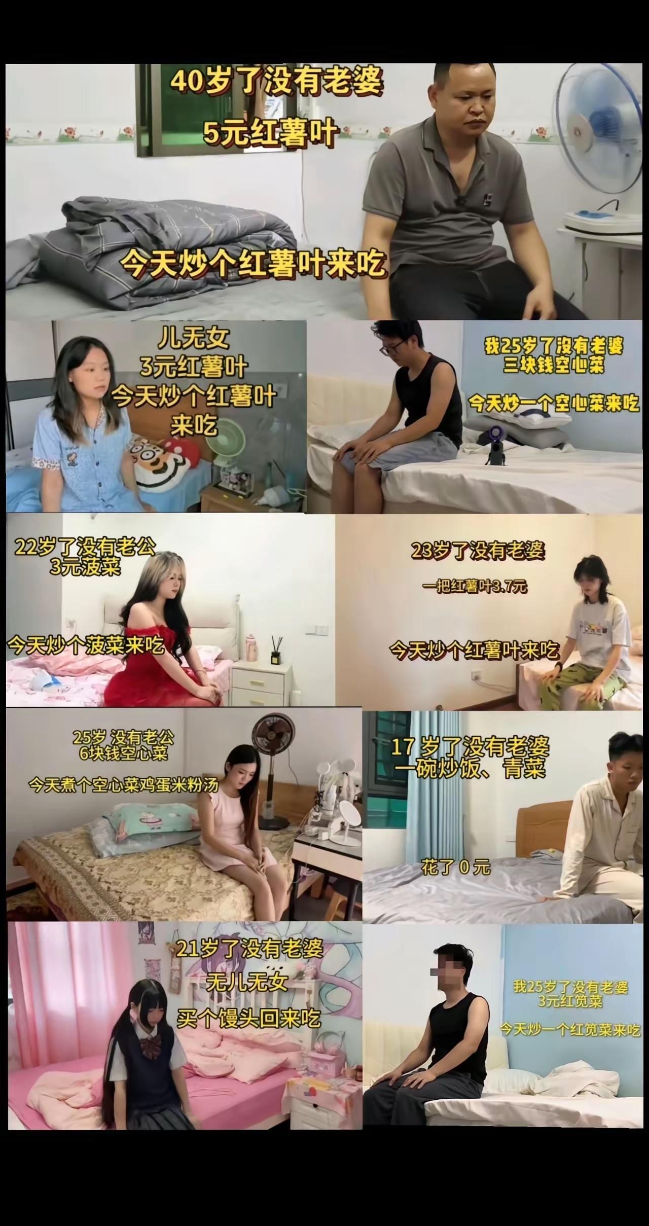 现在短视频卖惨赛道彻底挤爆了，清一色模板化剧本。

不分男女老少，张口就是单身无