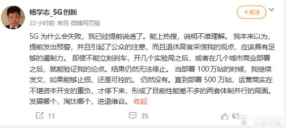 这什么玩意？哲学家？5G为什么会失败？ 