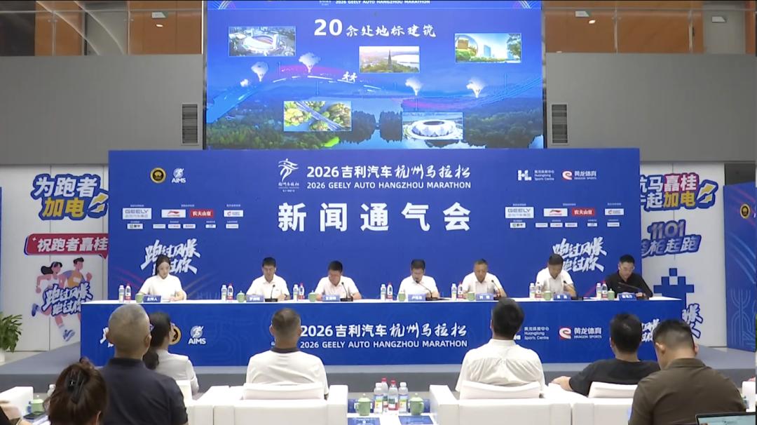 重磅官宣！2026杭州马拉松报名时间终于定档！
 
明天上午10点，正式开启报名