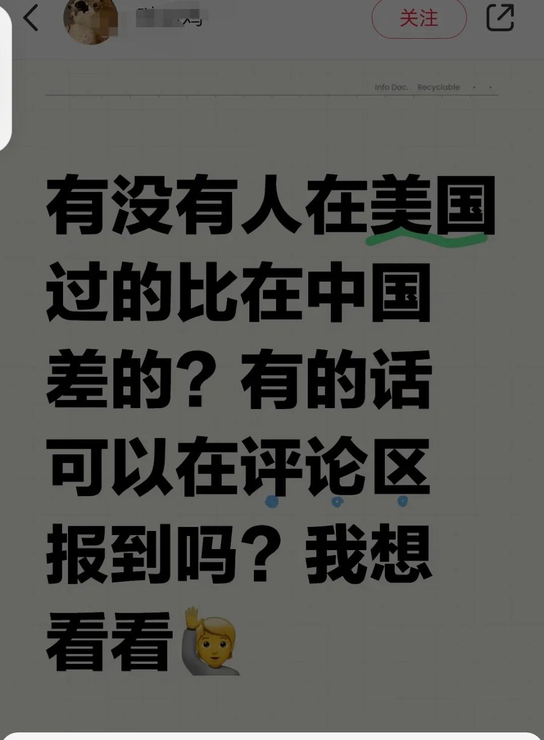 去米国生活的人后悔了吗？看到网上有人提出这个问题。我看了下评论。确实有些人后悔。