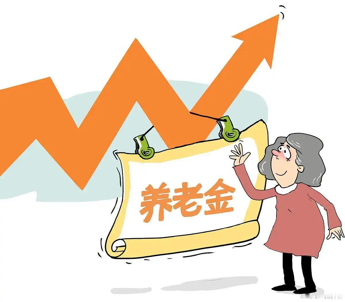 2026 年养老金调整通知未公布，体制内外养老金差距从哪来：视同缴费年限与指数背