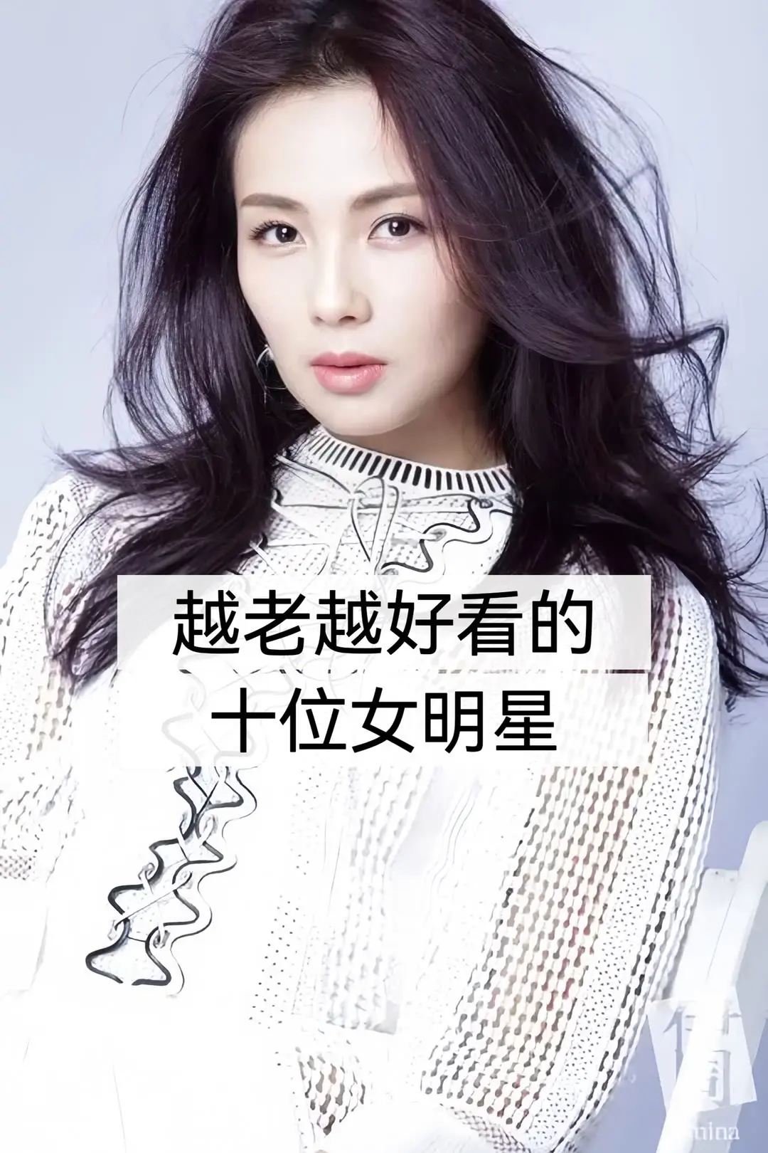明星背后故事