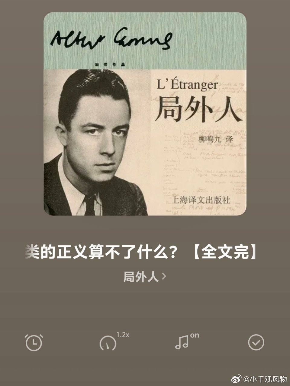 小千又听完一本书🎧从头到尾，听得压抑。我不禁想起「1984」来了，同样的压抑，