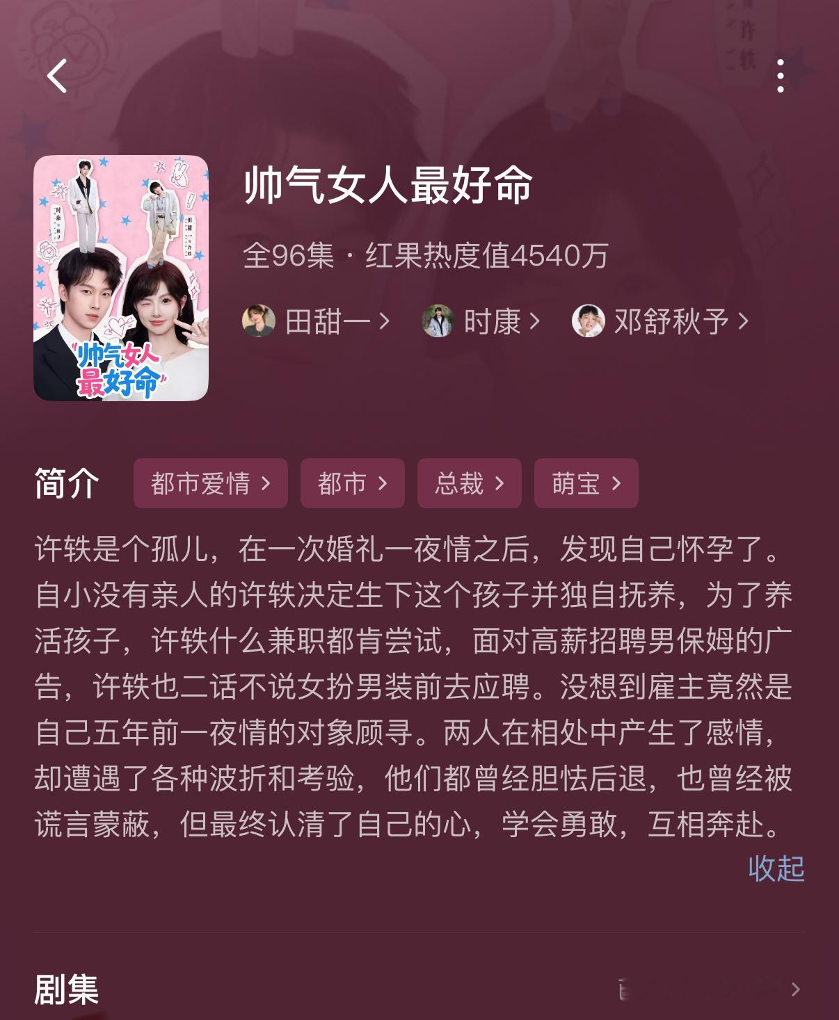 这部好好看啊太搞笑了全程都在笑 