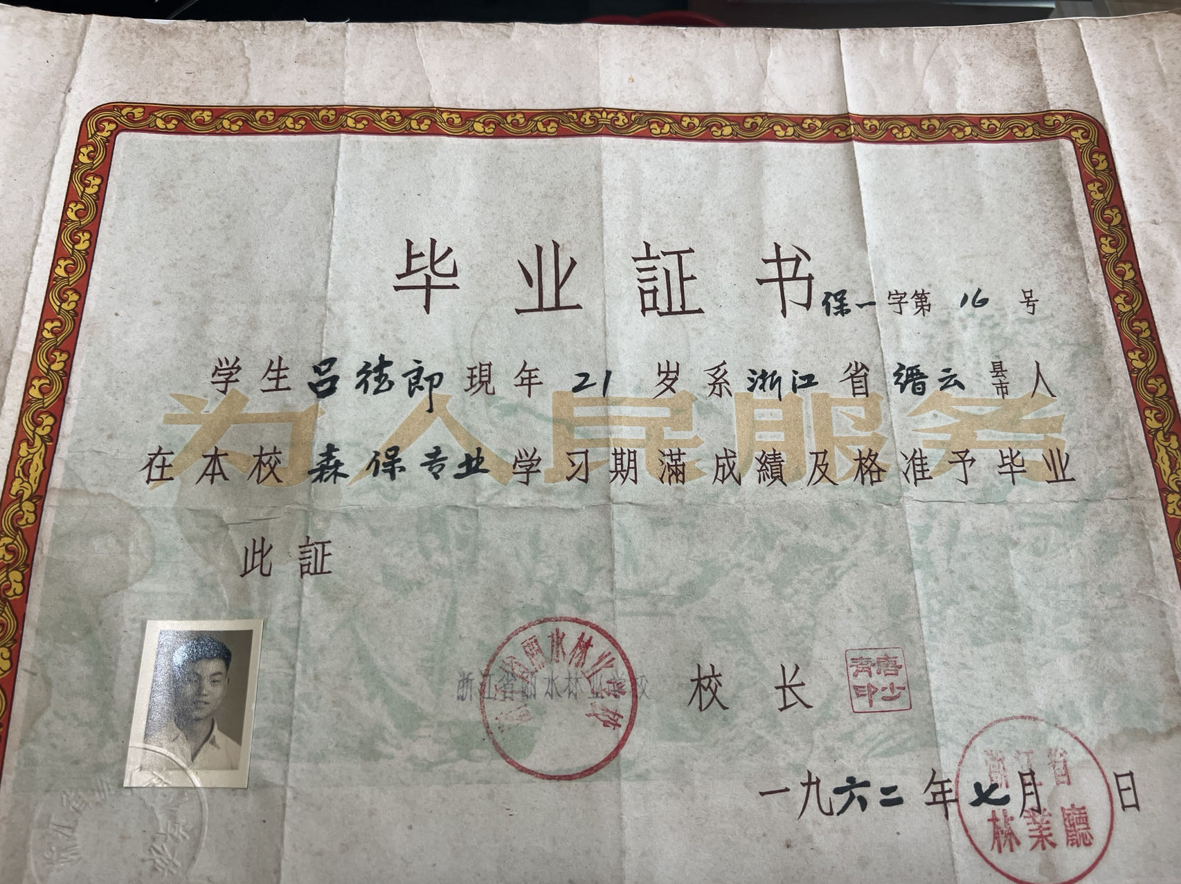 杭州大伯晒出69年前毕业证书, 背后故事更精彩