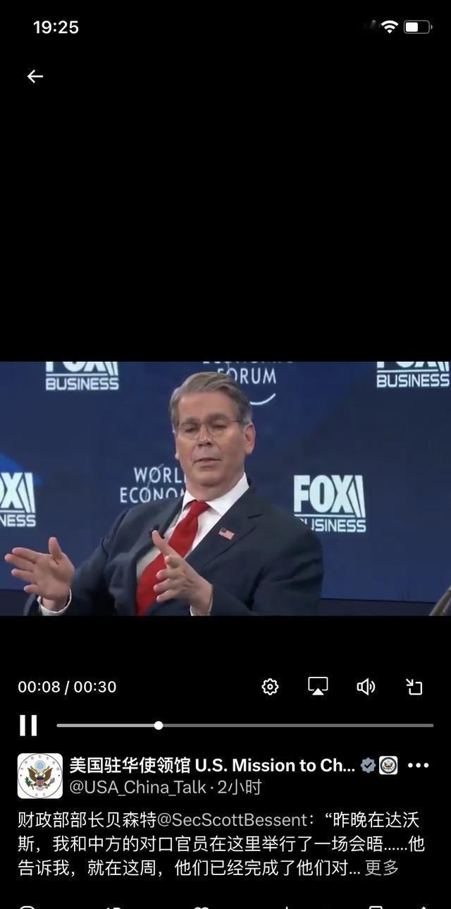 美国驻华使领馆1月21日写道：“财政部部长贝森特说：“昨晚在达沃斯，我和中方的对