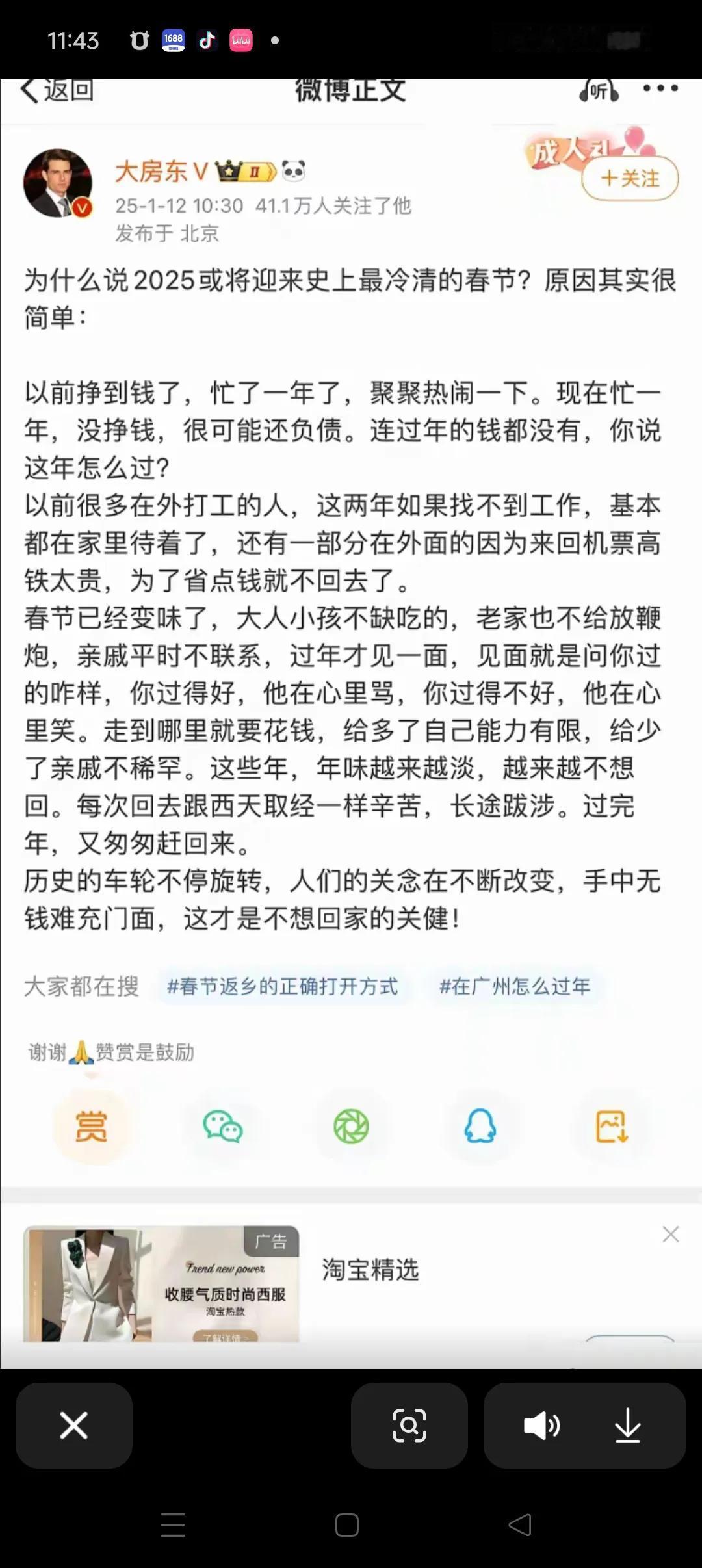 今年真的会是最冷清的春节吗？是时代抛弃了春节，还是春节已经过时了?