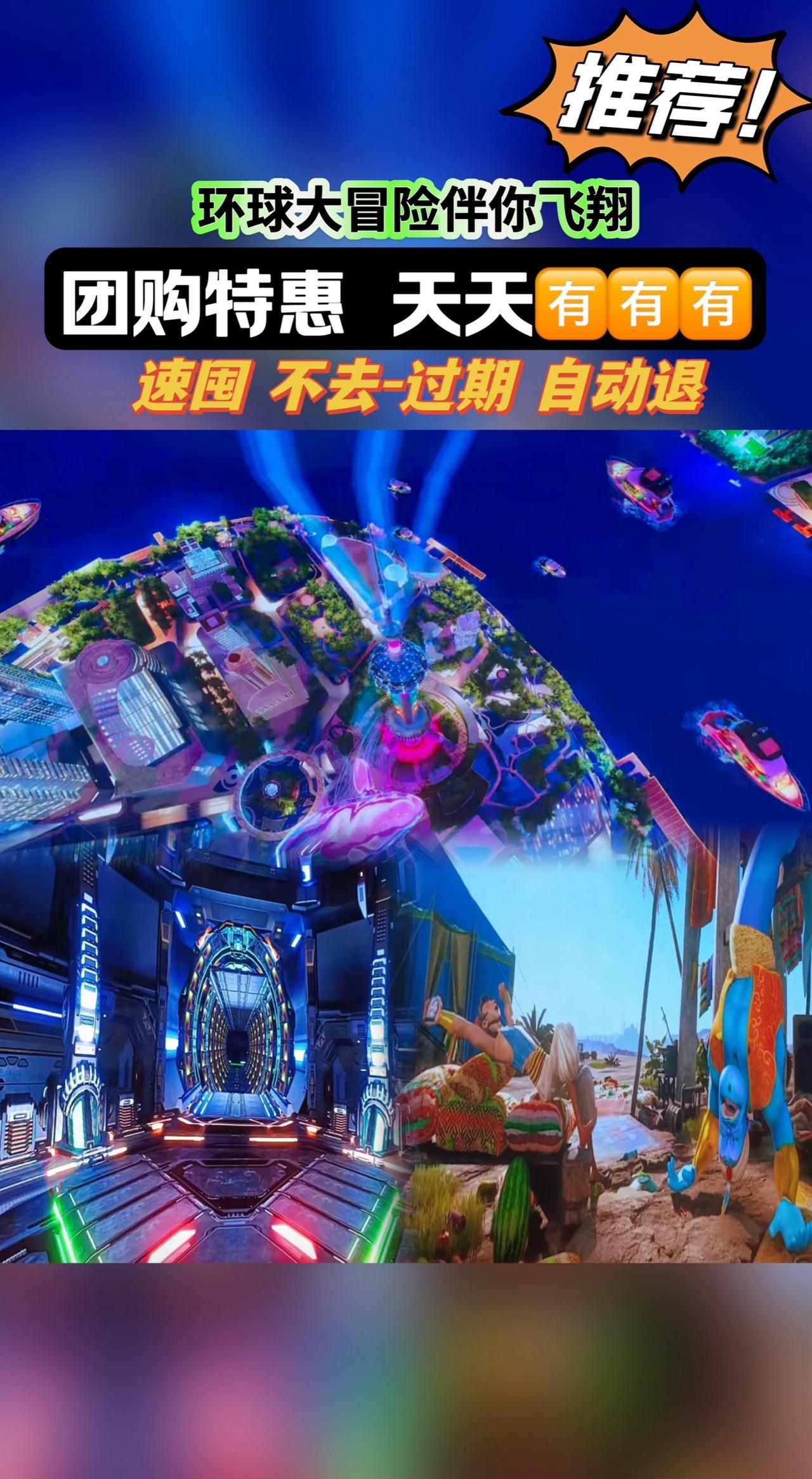 环球大冒险伴你飞翔(太原吾悦店)#旅行推荐官 #vr #幻境空间体验馆 #科技感