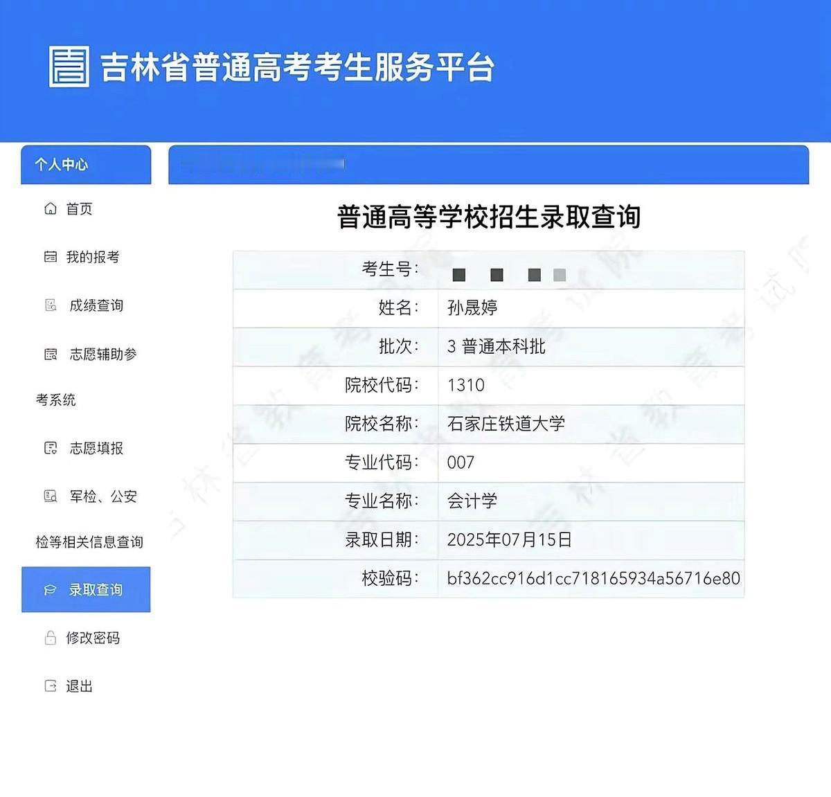 等录取结果，我多了三根白发。

没想到，比高考更难熬的是家长。

从考完到放榜这