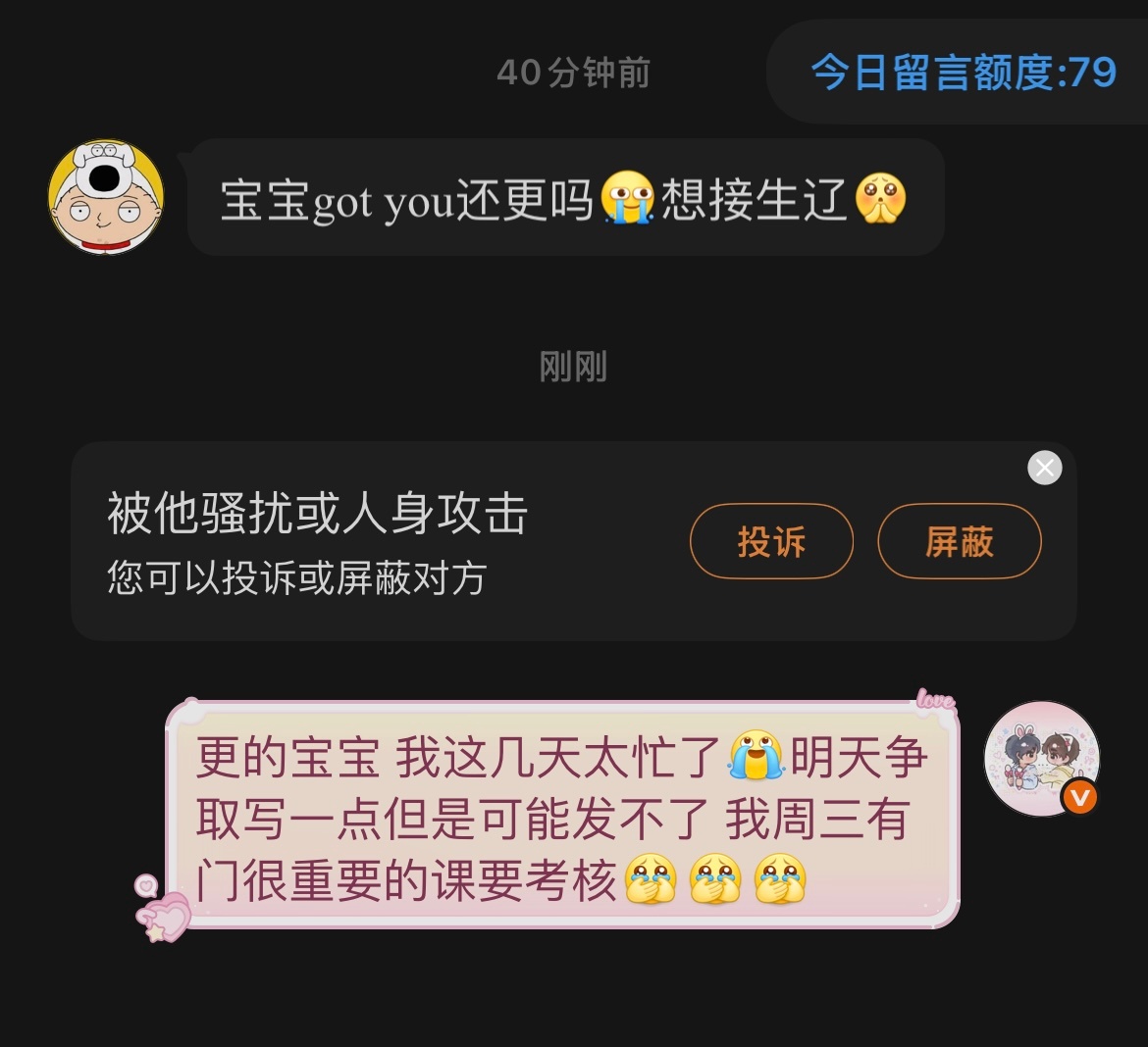 坤美们got u一定会更的我看看明天能不能写完吧 写完了就发 刚好明天是高考最后