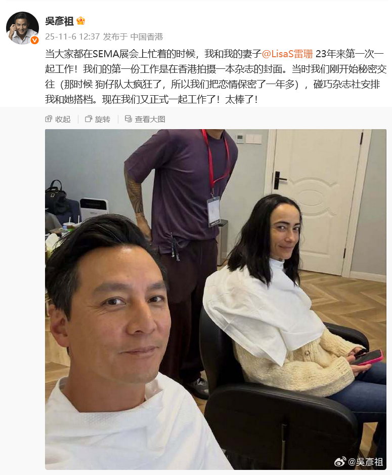 吴彦祖晒和小4岁妻子最新合照，透露时隔23年再次一起工作：太棒了；结婚15年育有一女