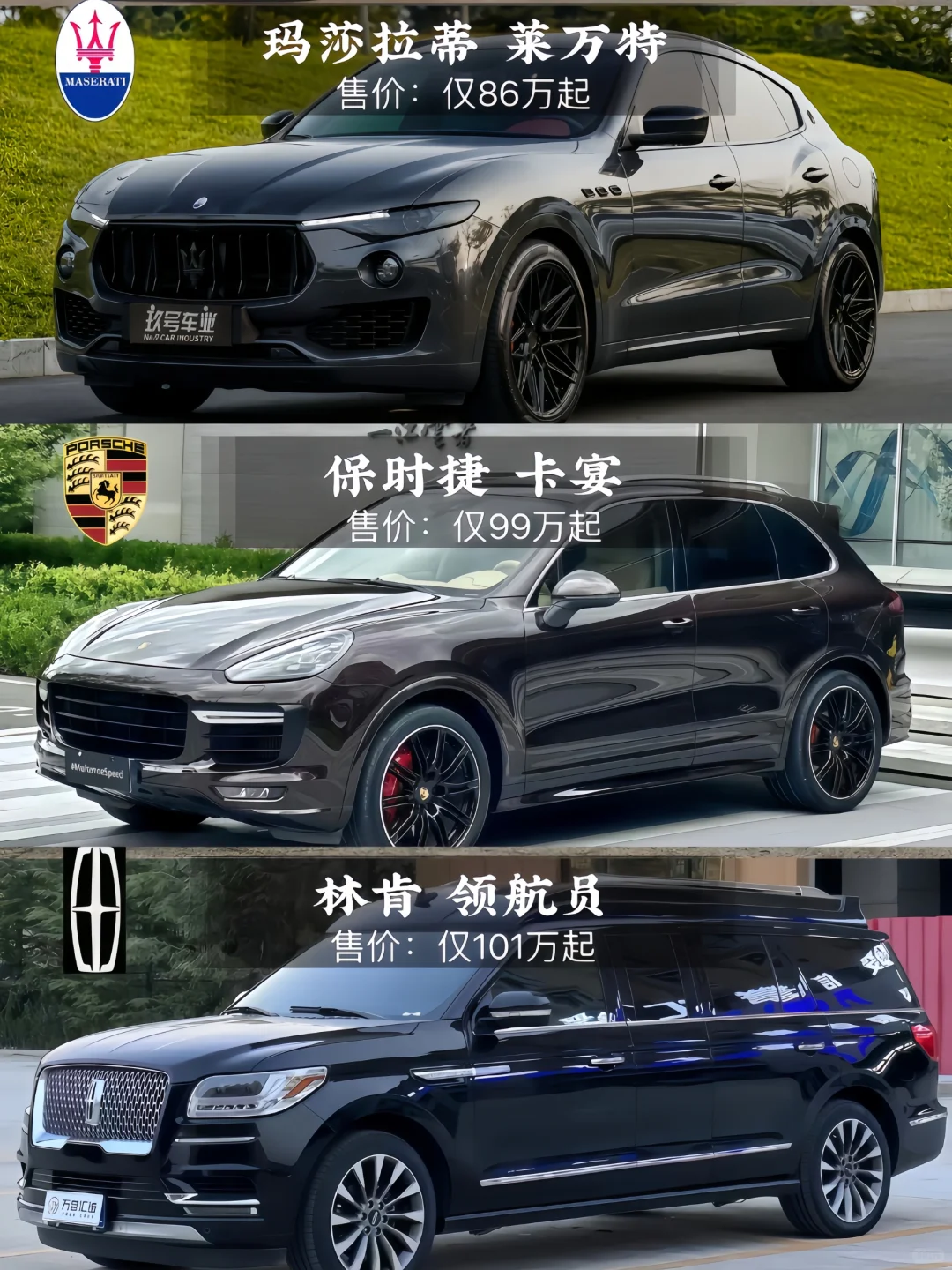 百万级SUV，你会怎么选?