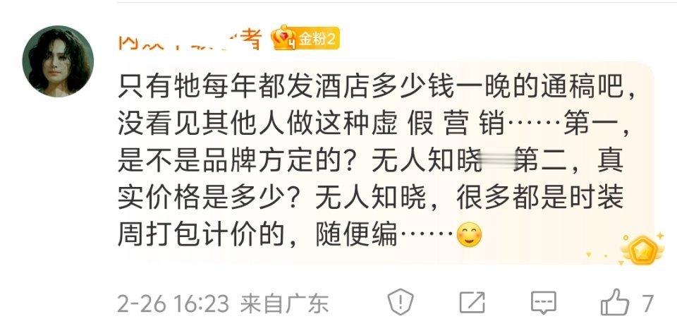 其实这是虚假营销的一种。是根据P2这种宣传猜测的。众所周知，宣传挂牌价和实际成交
