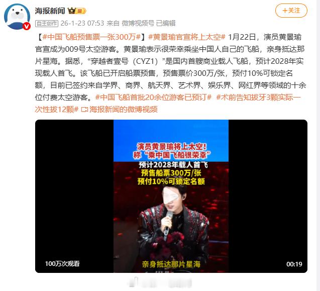 中国飞船首批20余位游客已预订 以前小时候调皮被爸妈骂“你咋不上天呢！” 现在也