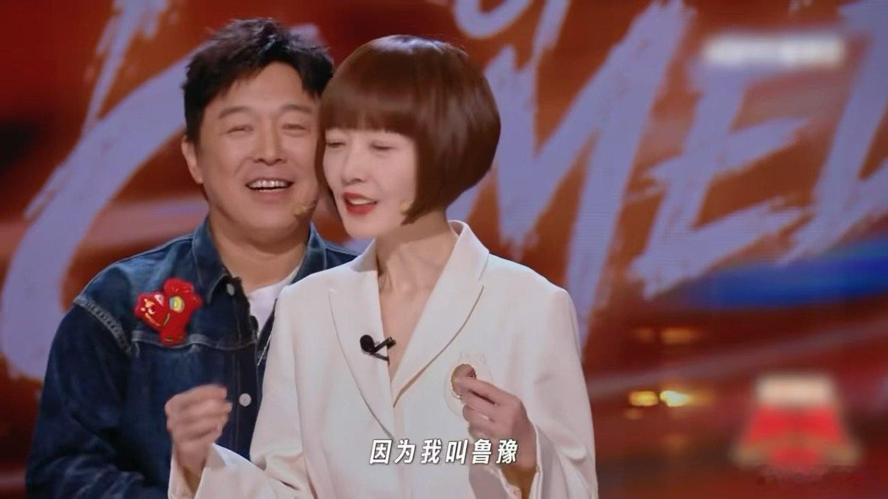 鲁豫一开口就拿自己名字玩梗鲁豫名字是两个省的简称喜单这段开场笑点十足，鲁豫从容调