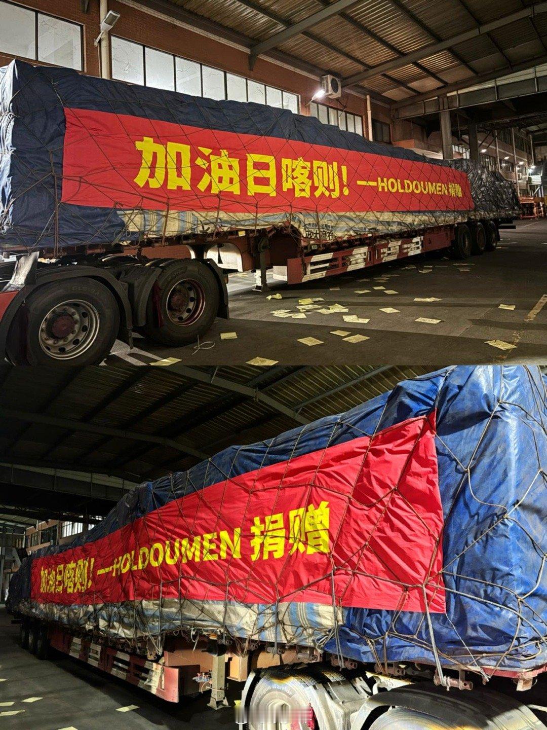 十个勤天捐赠冬衣驰援西藏  灾难无情人有情，爱奇艺《种地吧》节目组、十个勤天为西