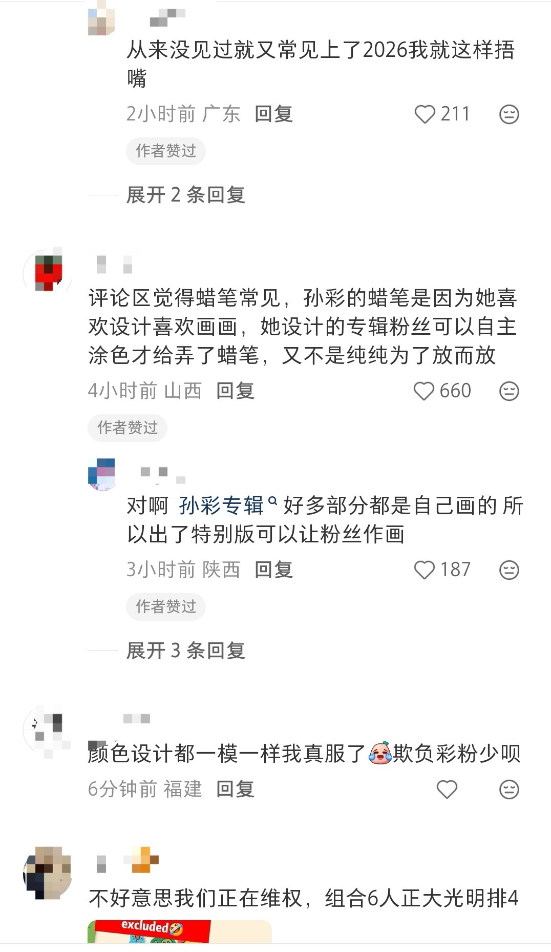 如何看待TWS 新周边咕咕盒 排绿卡韩振又copy孙彩瑛 