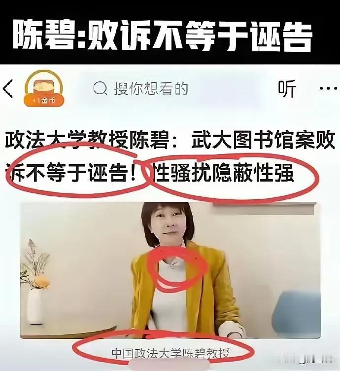 败诉不等于诬告！这是什么逻辑？
武汉大学图书馆案一审杨某媛败诉，还了肖同学清白。