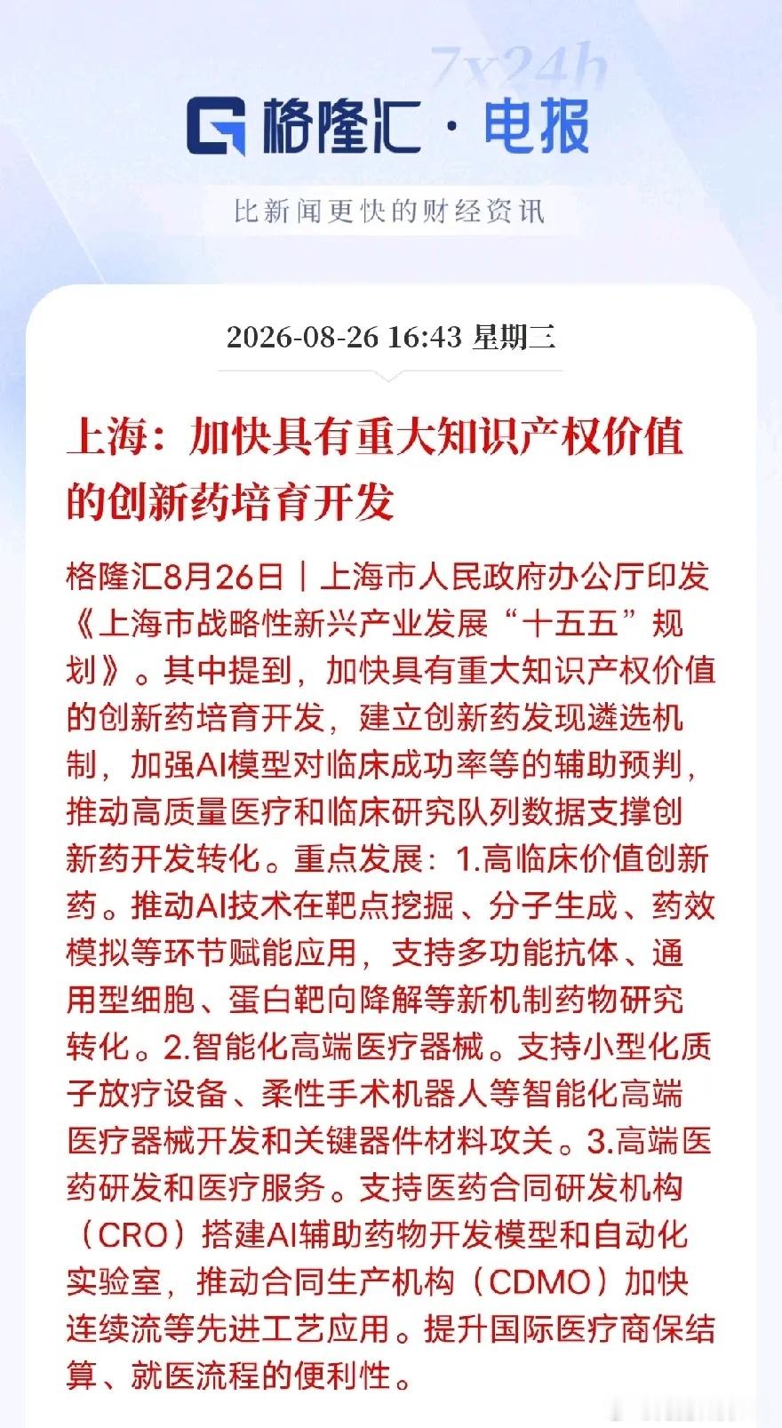分享图片 