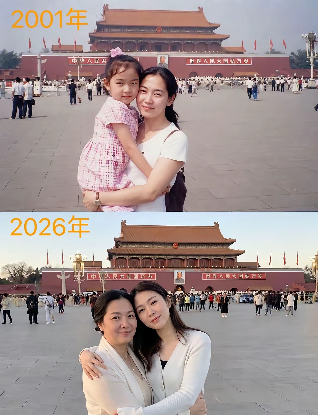 你变成了25年前她的模样，她覆盖了25年的沧桑，不变的是母女情深，日久弥新。 ​