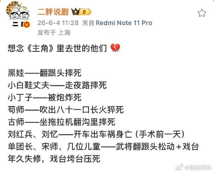 想念主角里去世的他们主角里去世的角色静下心重温剧中剧情，看着一个个陪伴许久的角色