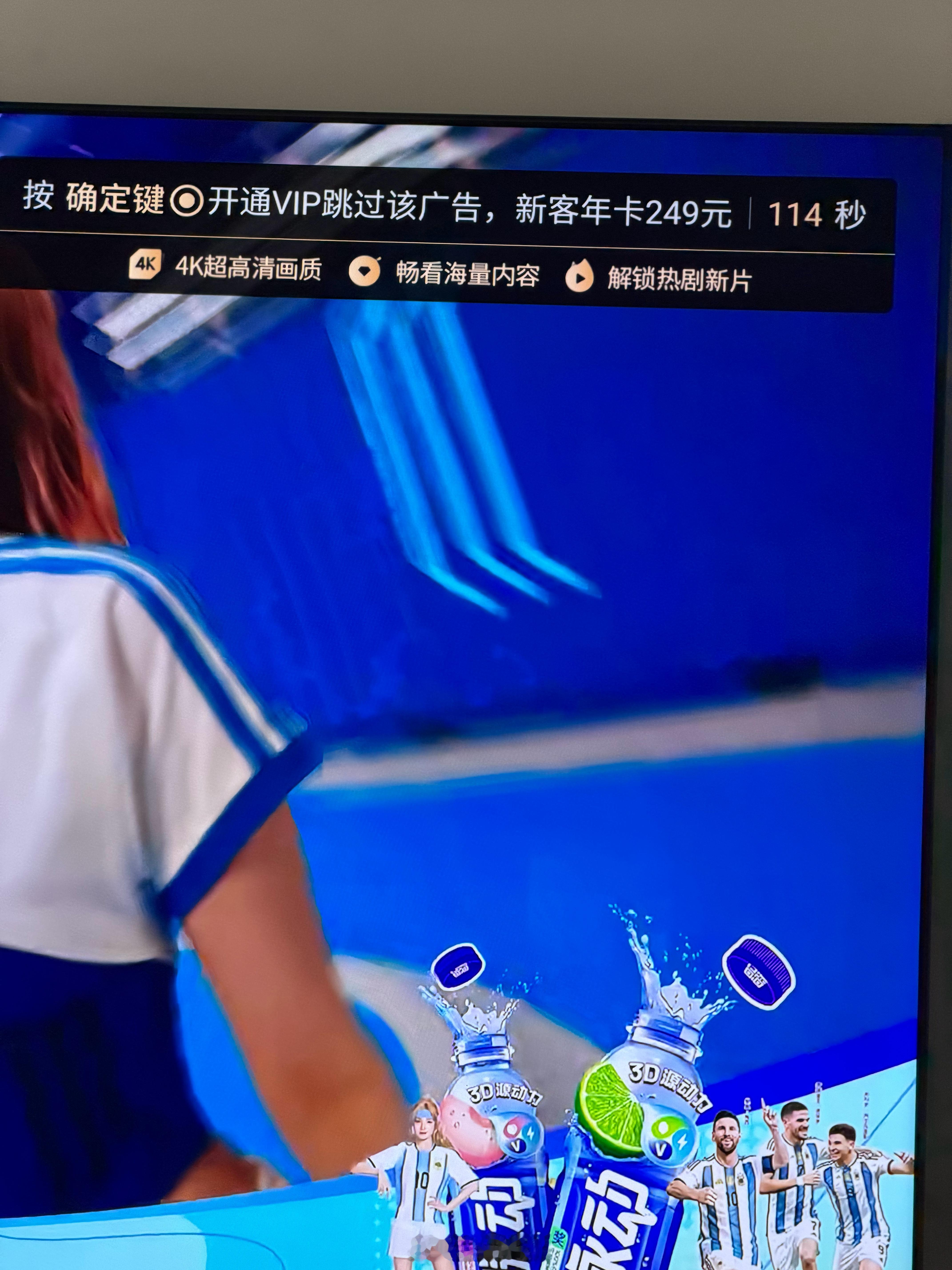 看个电视，系统自带的播放应用，不开会员，时不时的进来广告，太恶心了[允悲] ​​