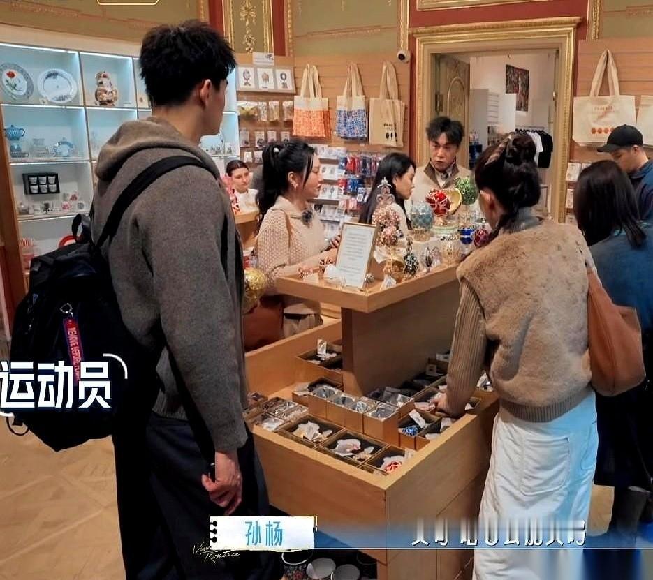 孙杨在《妻子的浪漫旅行》里想买个纪念品，还得先试探着问秦昊：“昊哥，咱老公能买吗