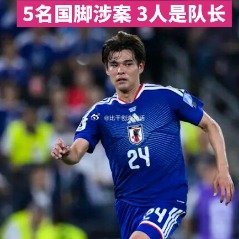佛得角队长门德斯被控强奸本届世界杯淘汰赛场外风波接连发酵，赛场之外已有五名球员深