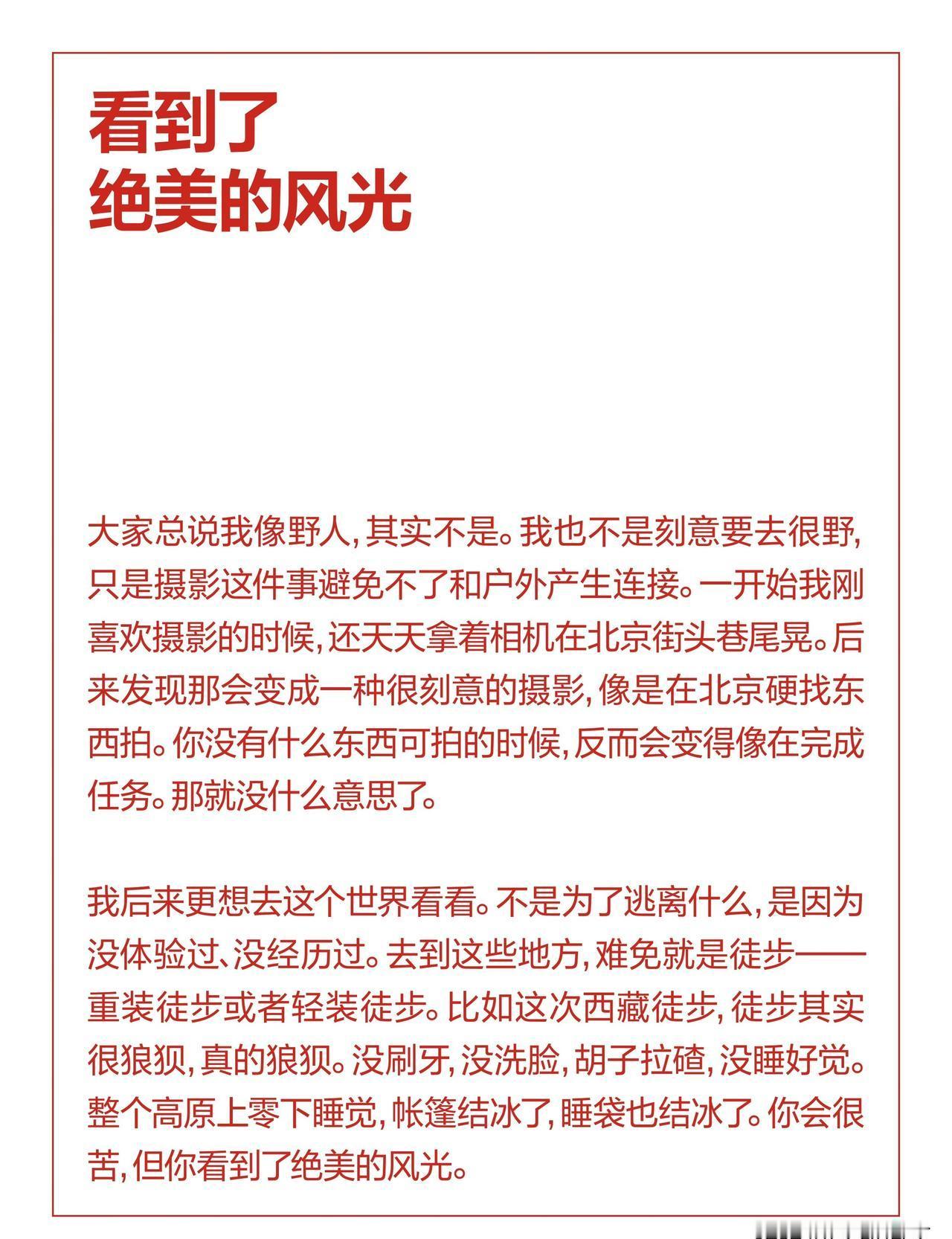 李现拍完戏，不躲保姆车，直奔菜市场挑西红柿。
《T锦绣》封面上他是“冬日暖阳”，