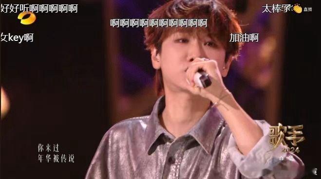 #汪苏泷嗨了# 歌手直播 哈哈哈哈哈！汪苏泷状态对了！！真的嗨了！！ ​​​