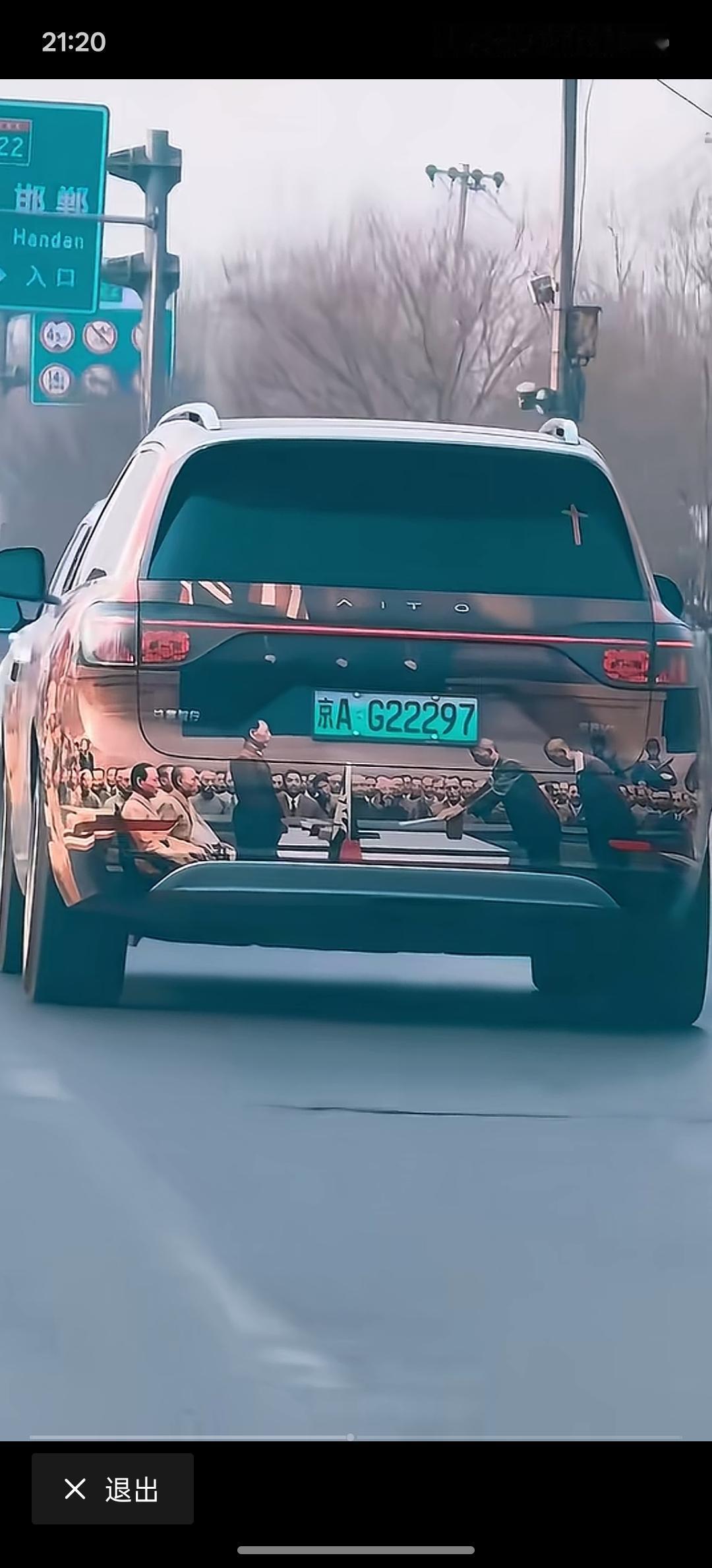 这个车主把这个车喷上，这样的图案非常有象征意义！这是日本当年对中国投降所留下的珍