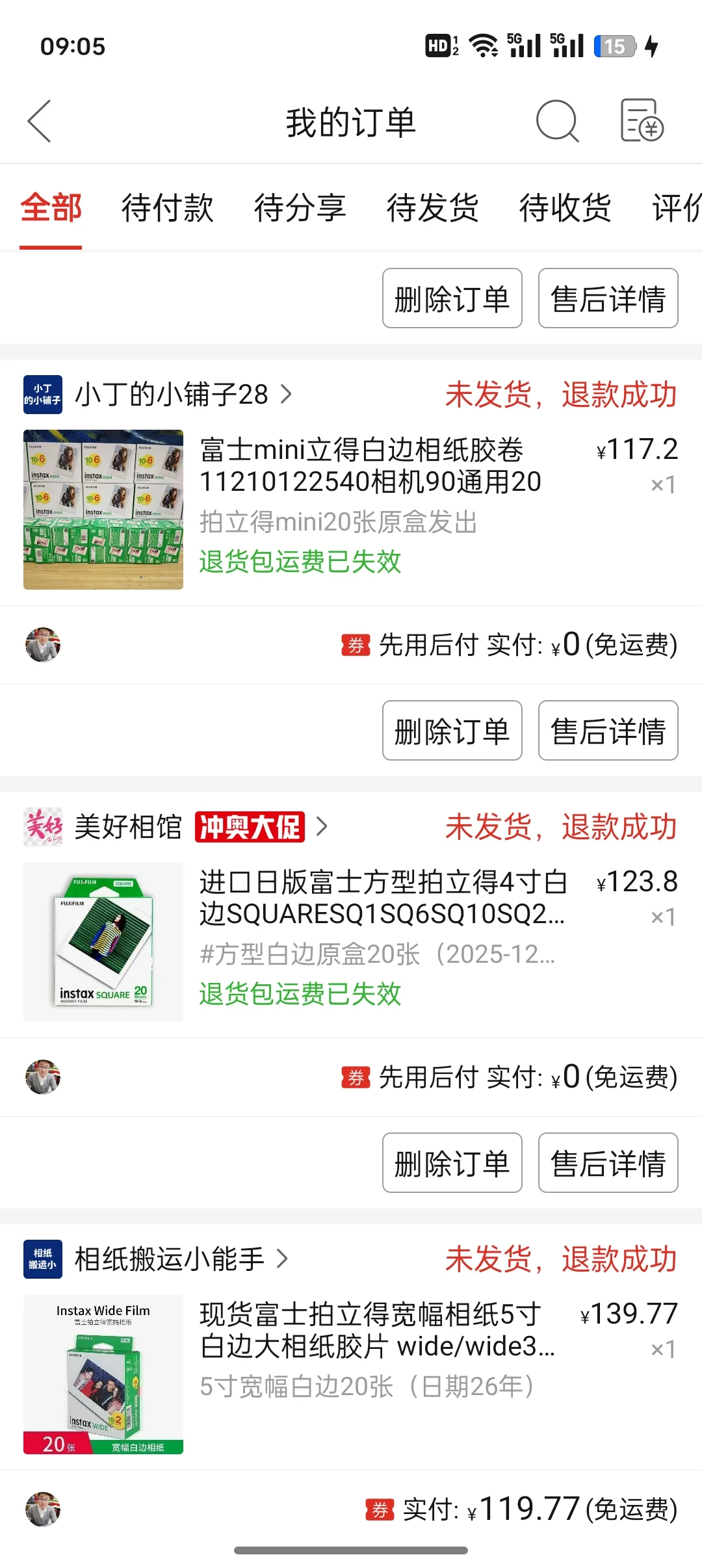 已被骗，果然并夕夕不是好东西