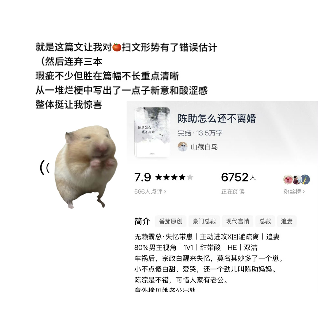 阿猫的5-6月扫文记录谁不想在困倦的午后来一场酣畅淋漓的吐槽呢…… 