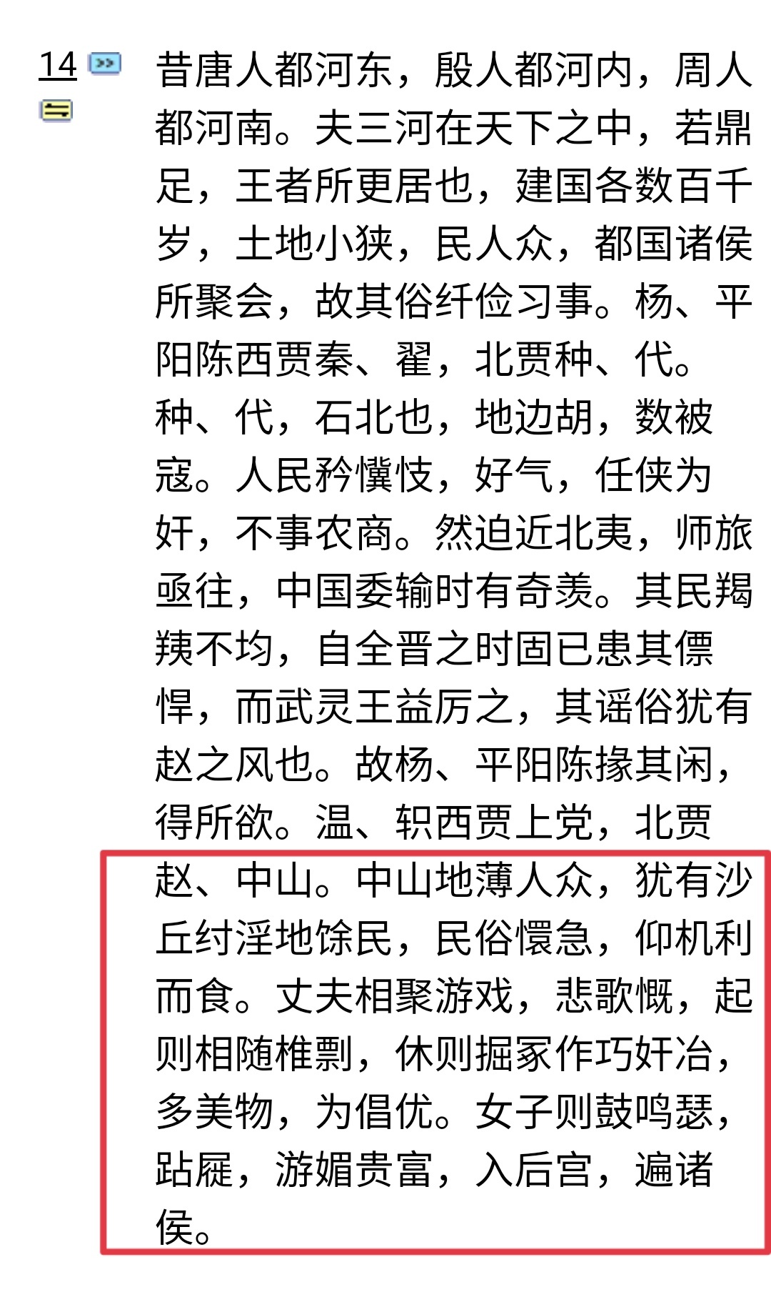 中山国，其实在先秦时期是一个强国，当时除东周之外称王的诸侯国有十一个，它是其中之