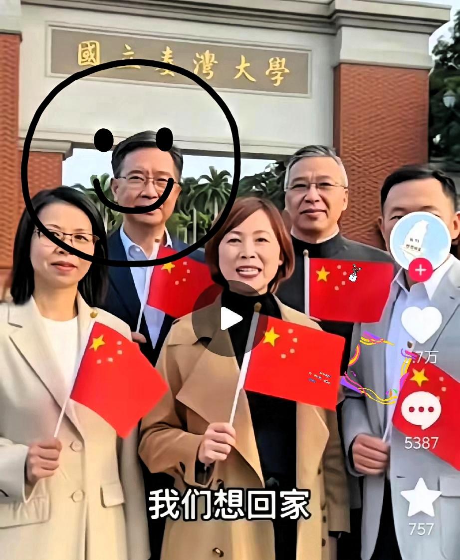 台湾大学的教授面对镜头说：“大陆的兄弟姐妹们，你们好，我们是台湾大学的教授，台湾