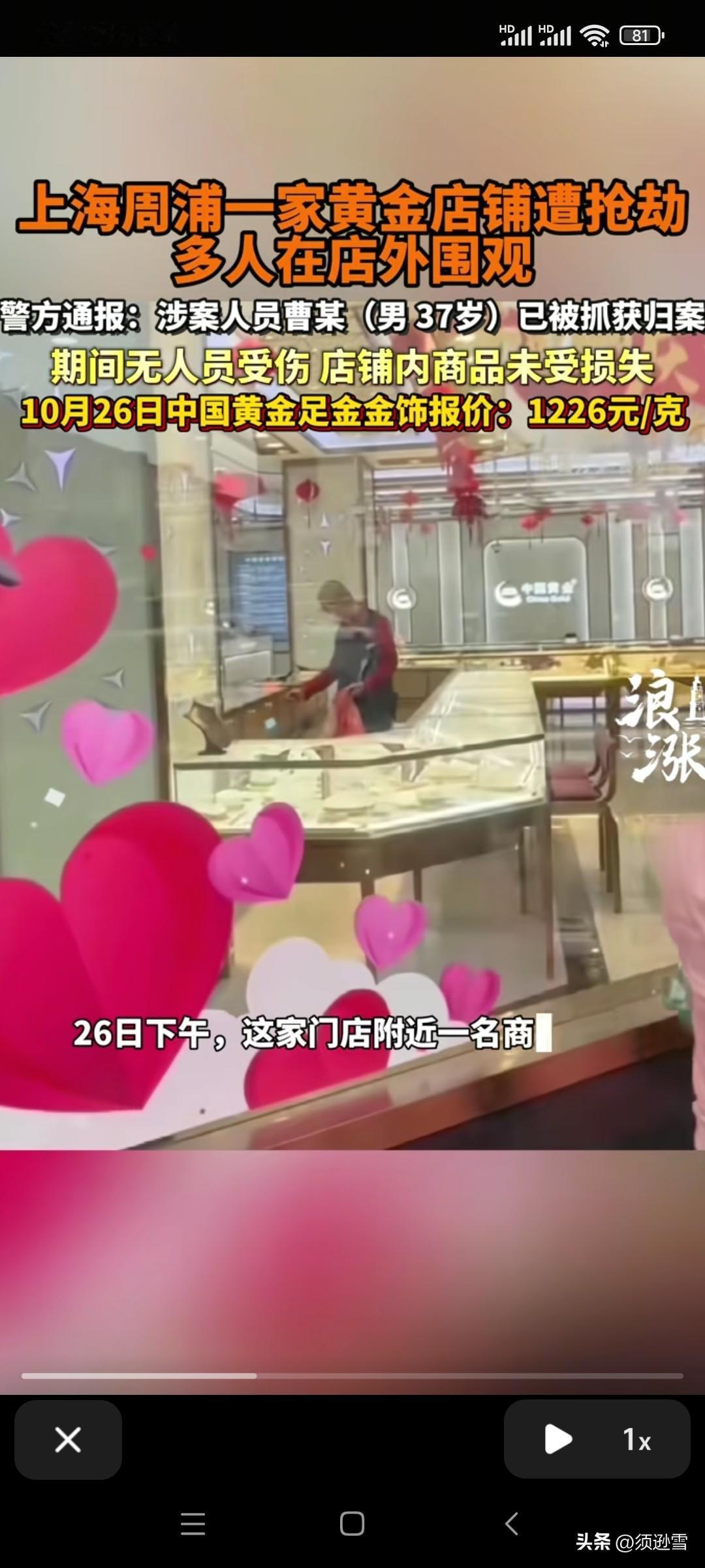 又见抢劫？！
这种情况下，
我冲进去制止他，
算见义勇为吗？！
挺好奇，
一群人