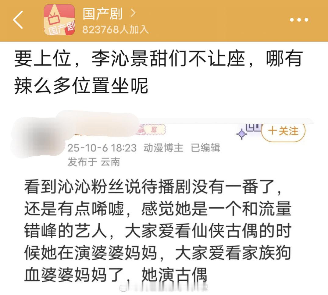 一笑随歌是李沁目前最后一部一番剧，咸鱼飞升二番女主特出，醉梦女配客串，这部剧是她