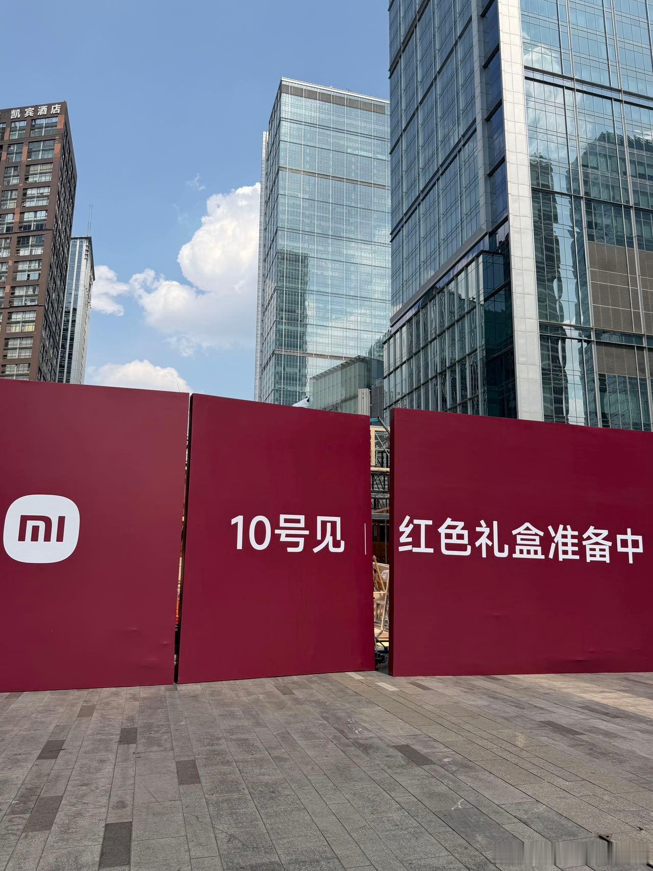  谁路过春熙路注意到了？小米红色礼盒低调亮相，信息捂得很严实，只看外表就忍不住猜