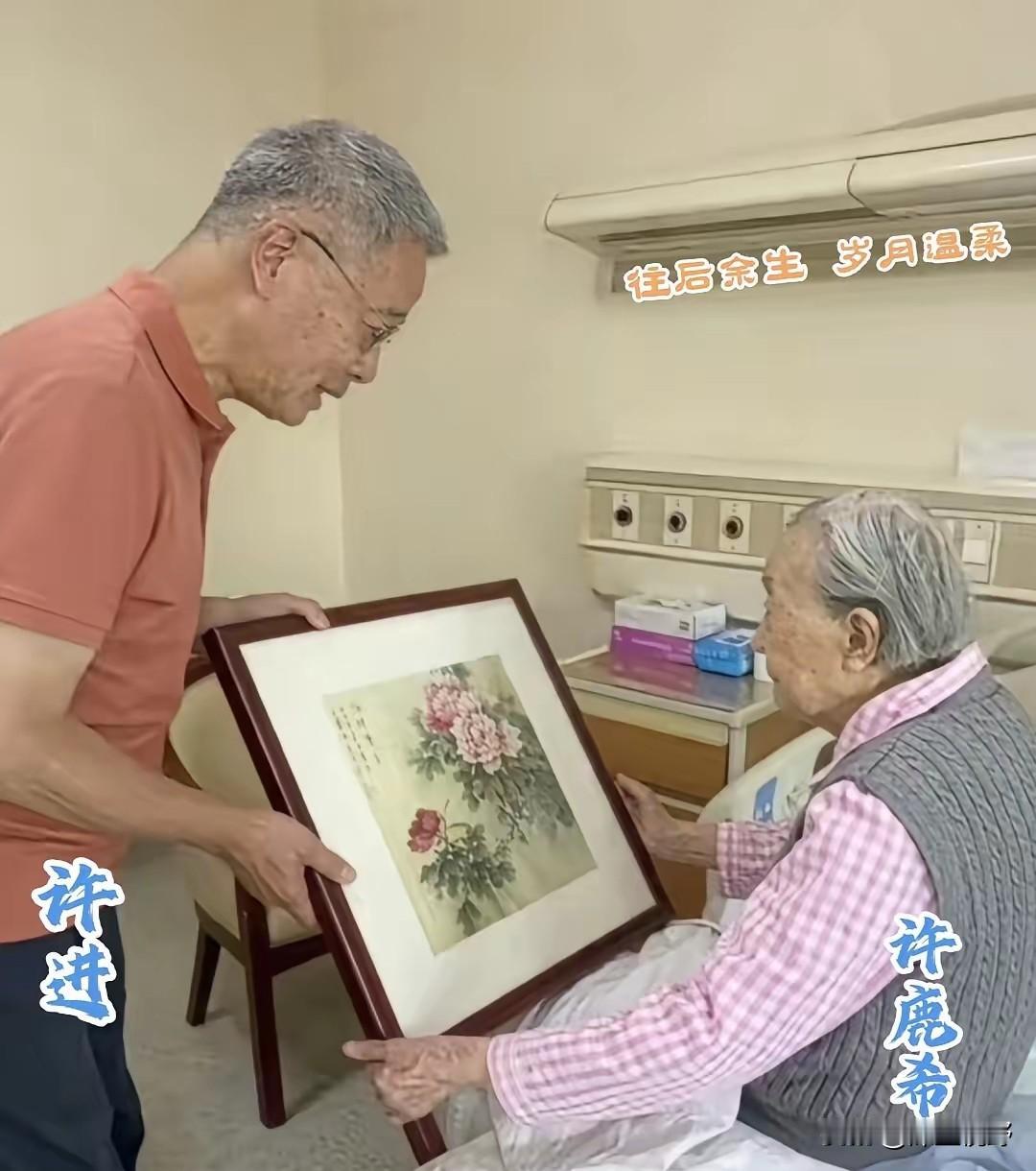 2026年8月11日，两弹元勋邓稼先的遗孀许鹿希，迎来98岁生日。
​生日前一日