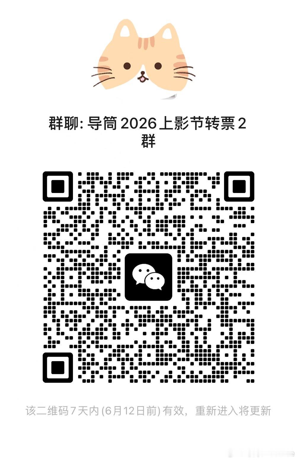 转需上海国际电影节 冒个泡