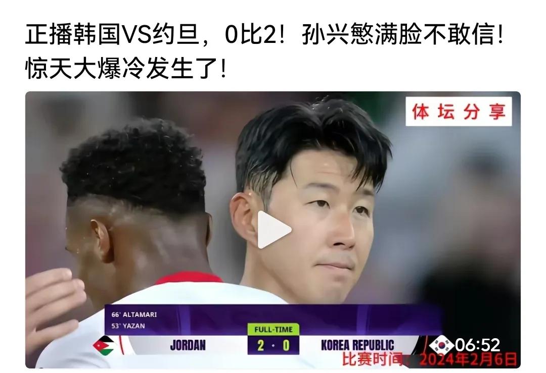 区区约旦，你让中国男足情何以堪啊！不过，我还是很佩服你的，因为我相信，你绝没有拿