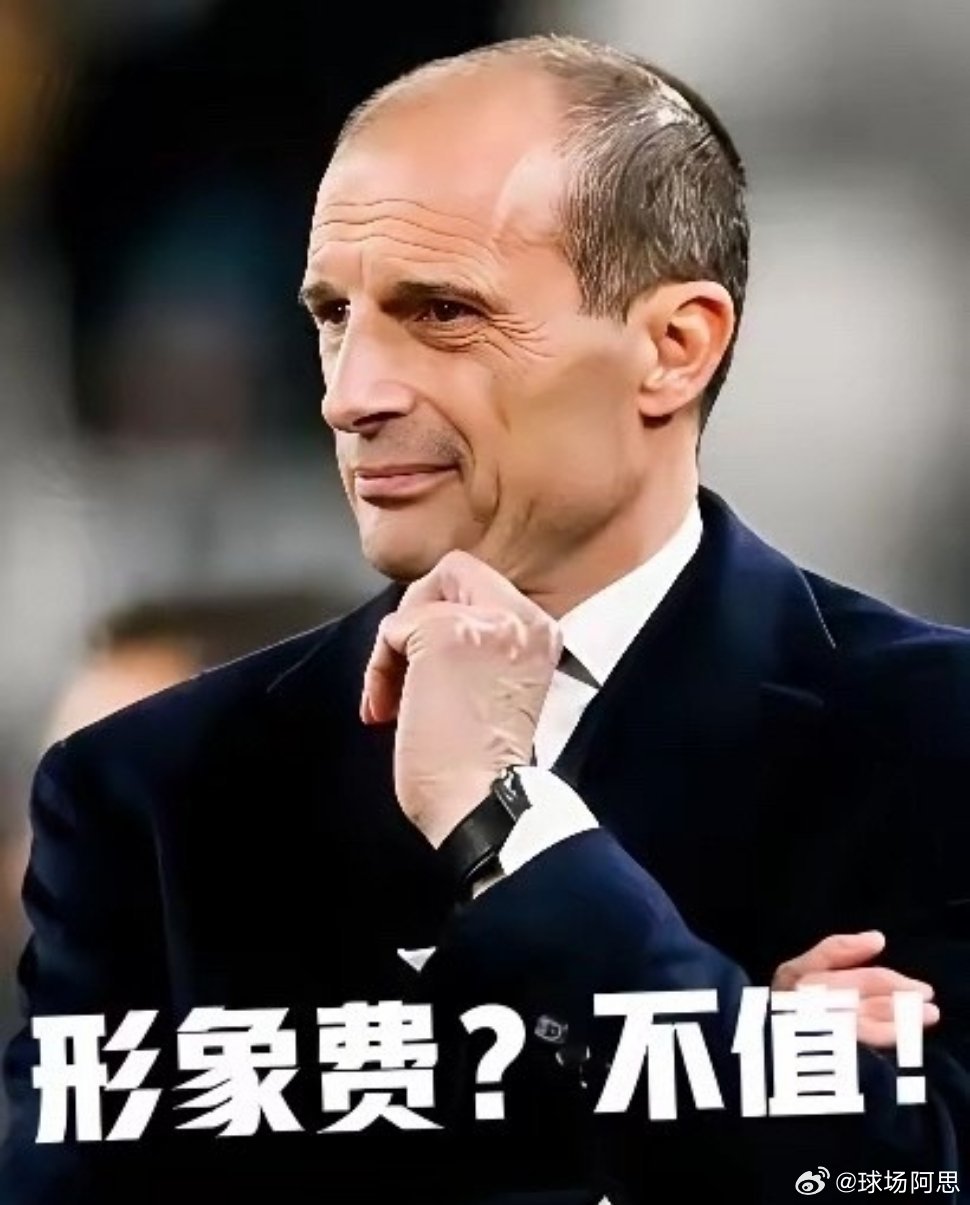 【阿莱格里索赔500万欧，卡迪纳莱只认50万！】双方僵持不下：阿莱格里要500万