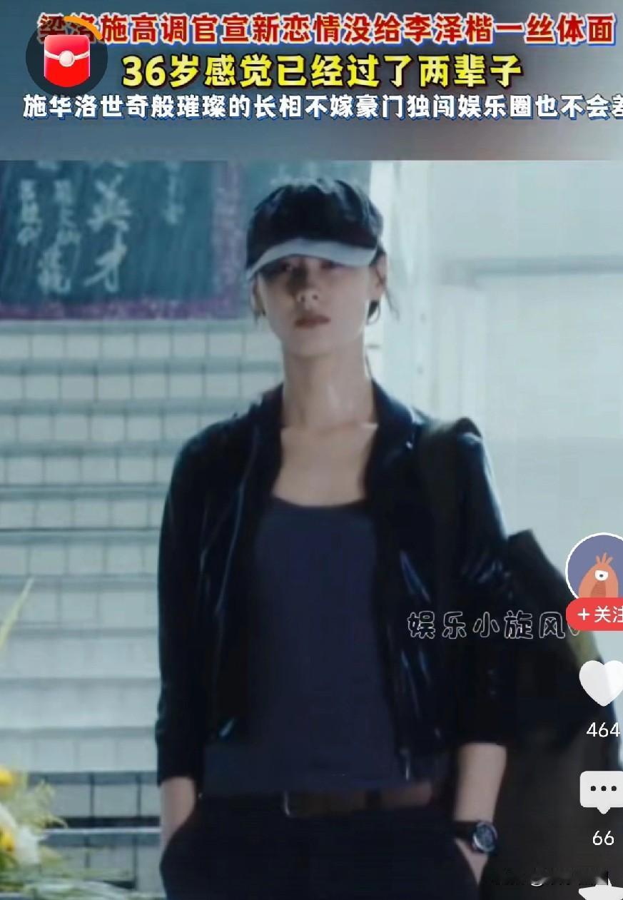 梁洛施高调官宣恋爱，
看吧孩子都生了3个，还是单身，所以，你以为富翁会因为漂亮生