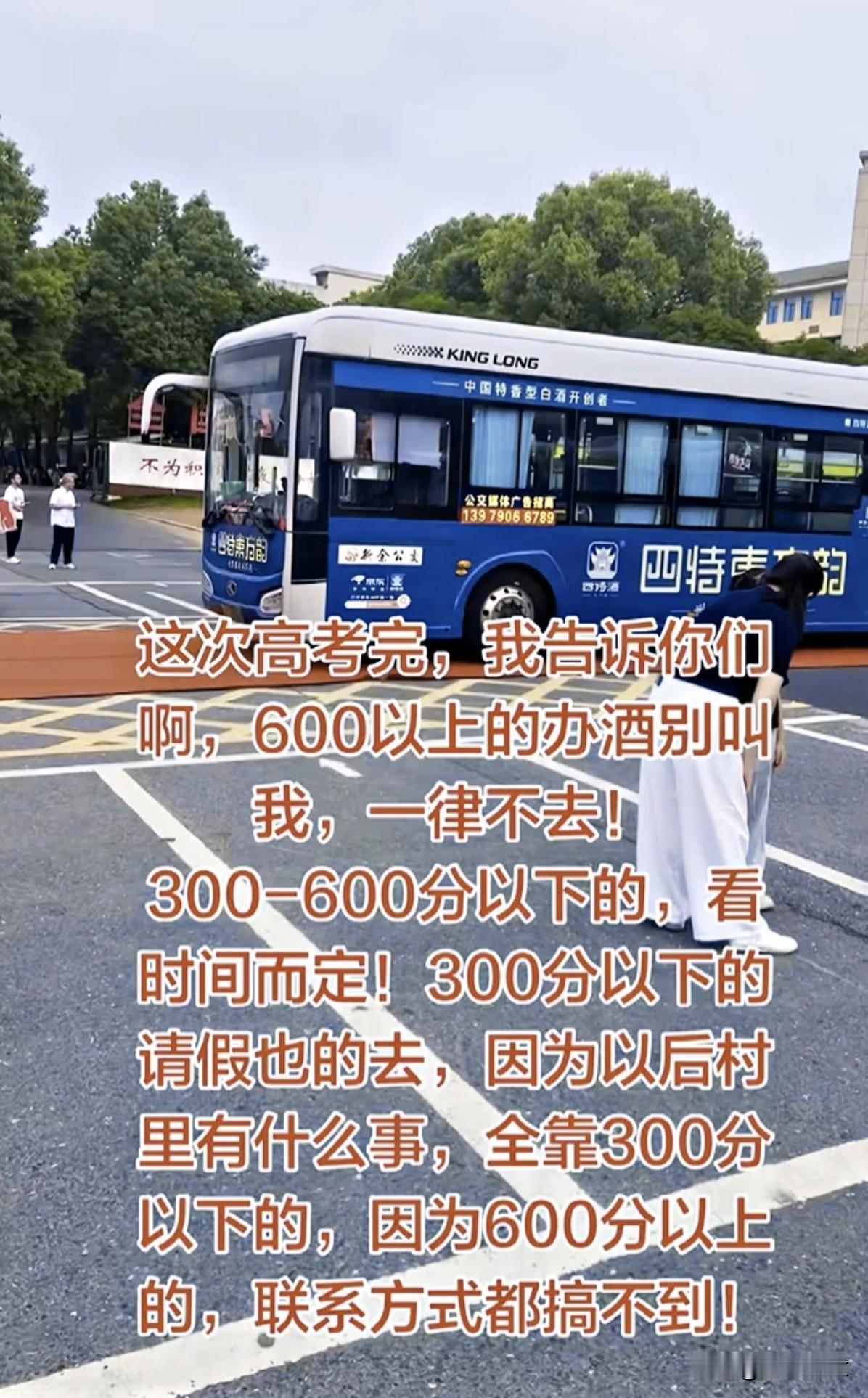 高考成绩出来，有人欢喜有人愁。