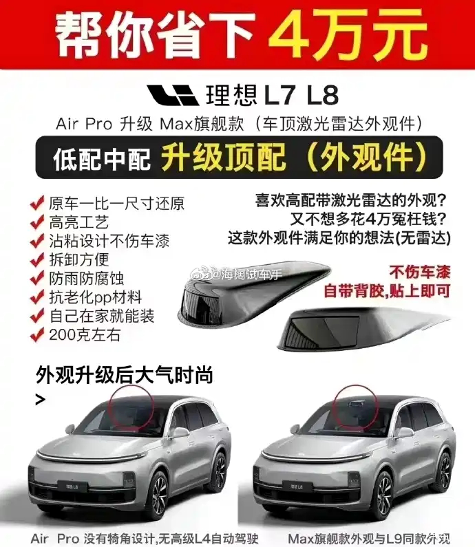 理想L7现在优惠几万啊？？？ 海阔试车超话
