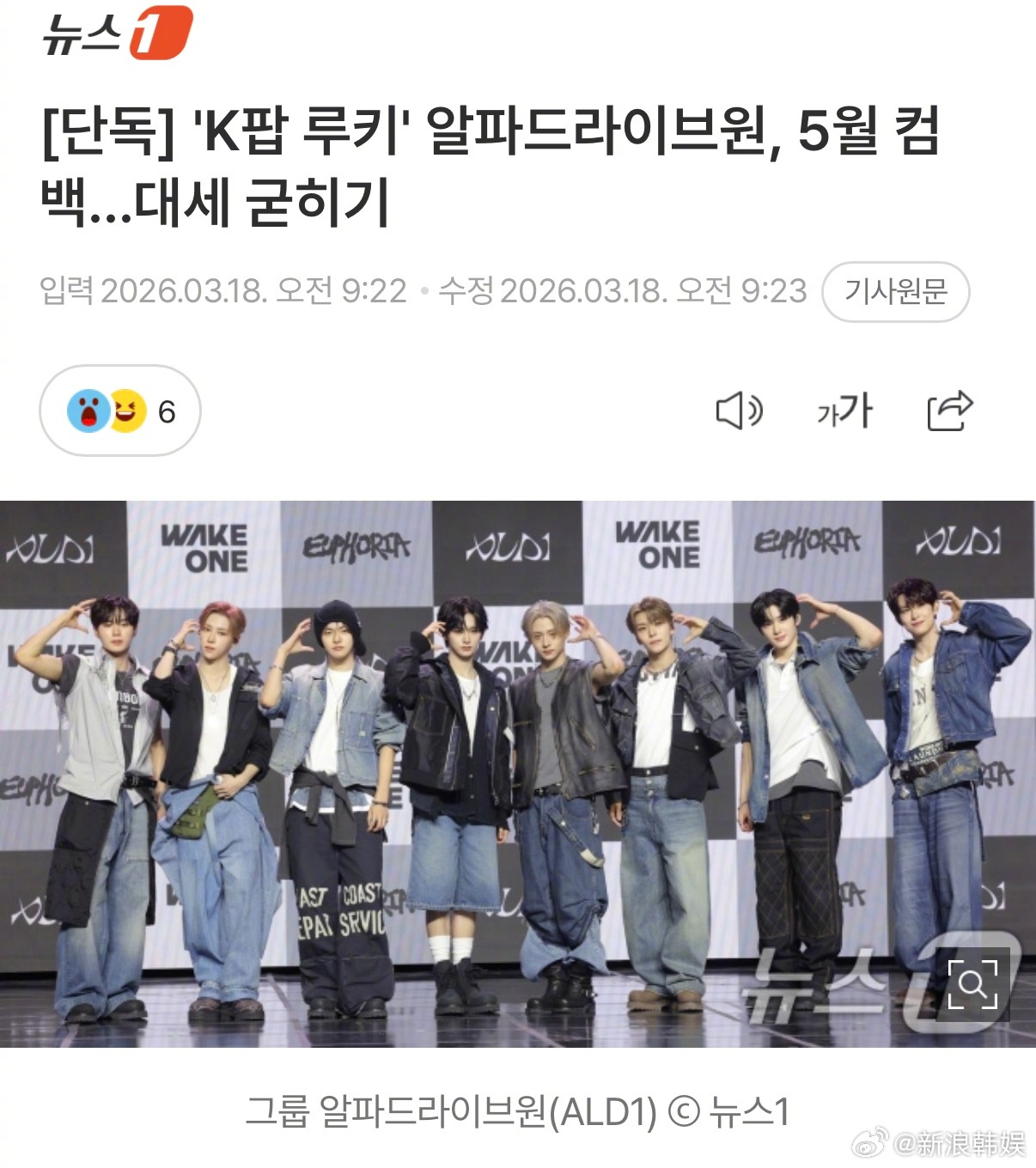 ALD1将5月回归 据韩媒，ALPHA DRIVE ONEALD1 将于5月携新