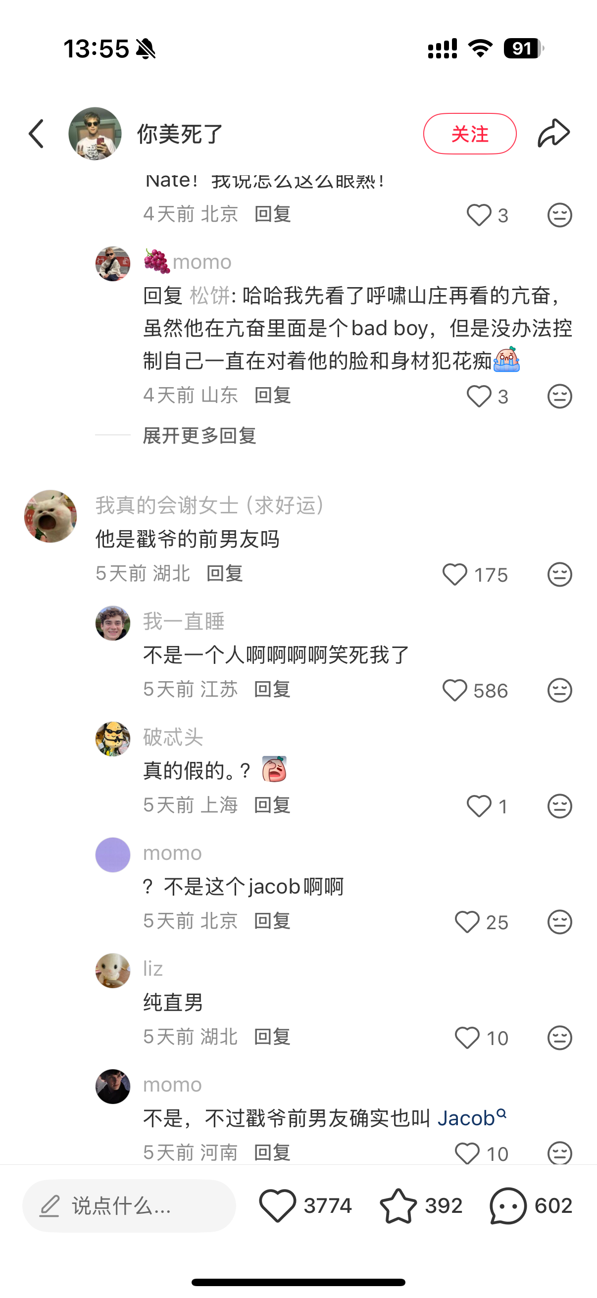 我求求了。知道我在课上憋笑一直抖有多难受