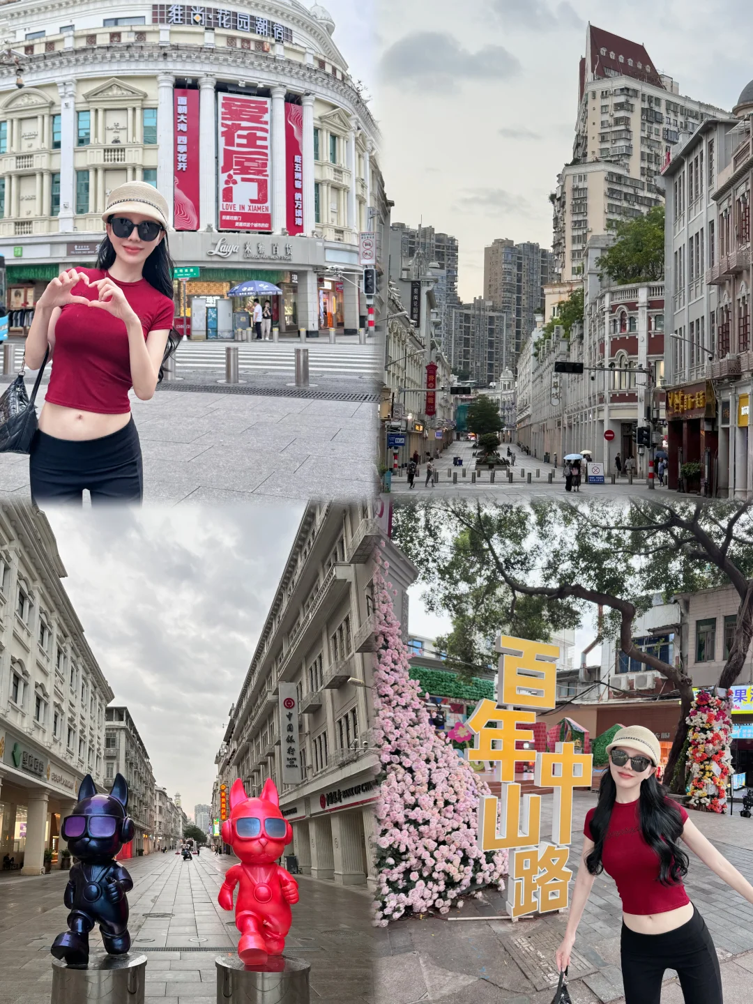 厦门中山路又又上新辣！