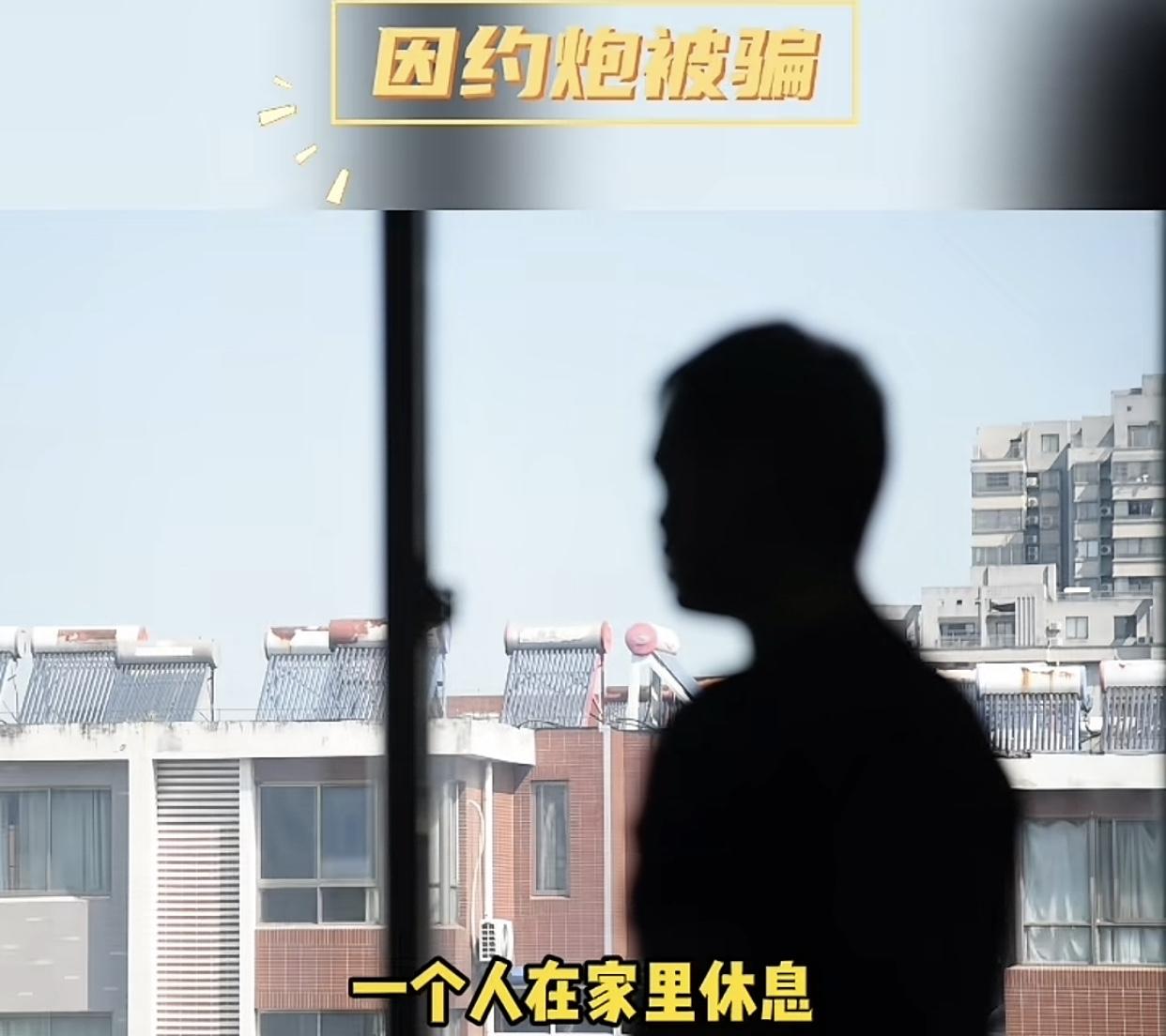 湖南郴州发生一件让人哭笑不得的事
一个男子在网上约炮，

先下载了一个所谓的“同
